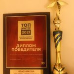 ���������� ������ ���������, ���������� ���-������ 2021